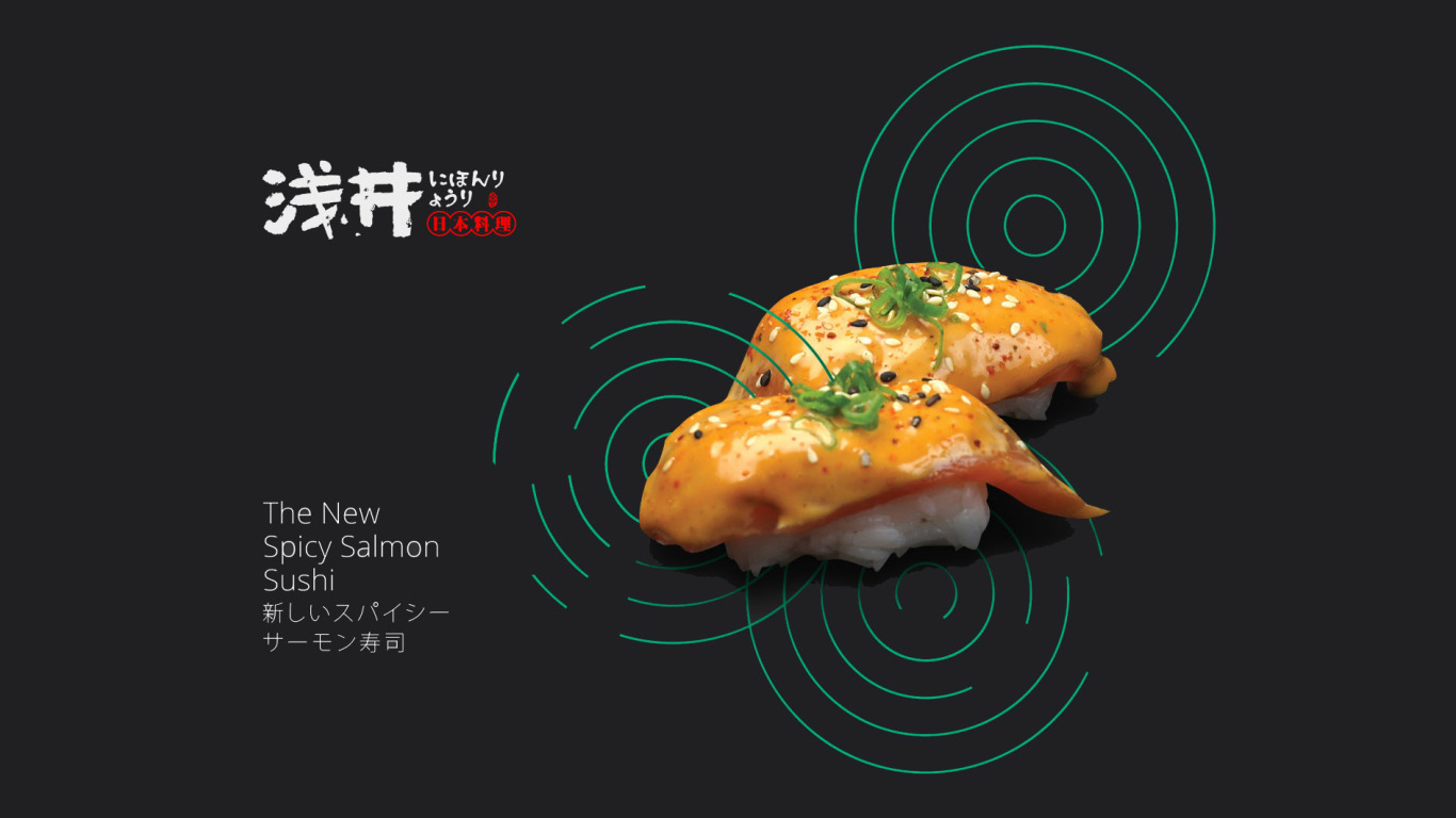 淺井日式料理品牌logo設計圖6