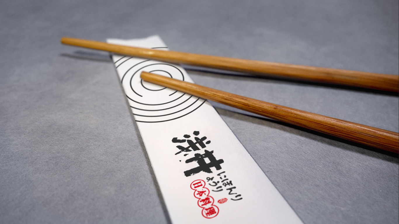 浅井日式料理品牌logo设计图14
