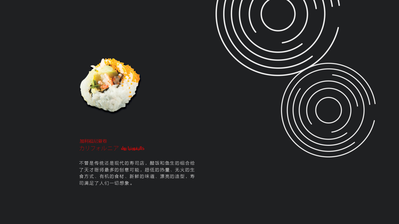 淺井日式料理品牌logo設計圖4