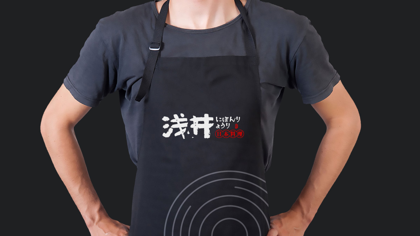 淺井日式料理品牌logo設計圖8