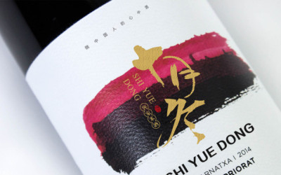 十月冬客家米酒品牌logo及V...