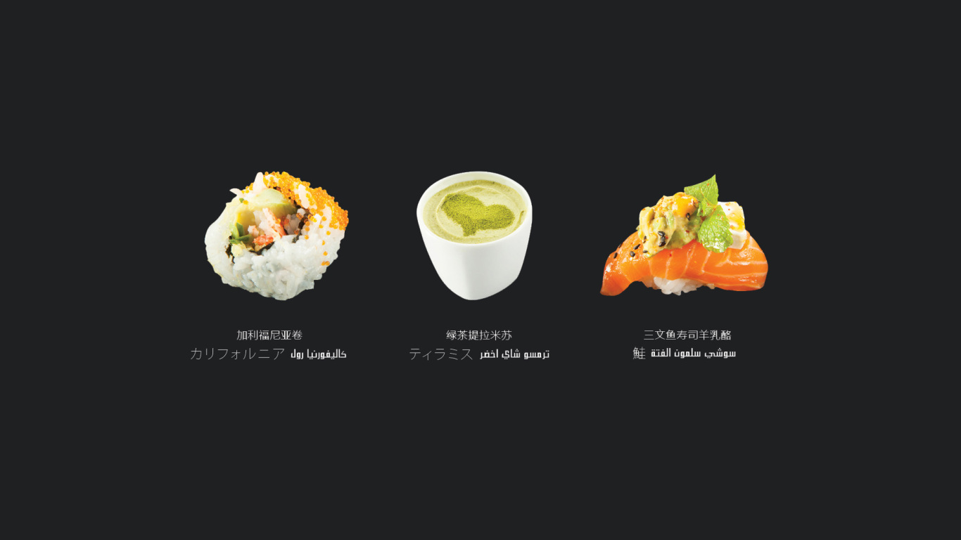 淺井日式料理品牌logo設計圖2