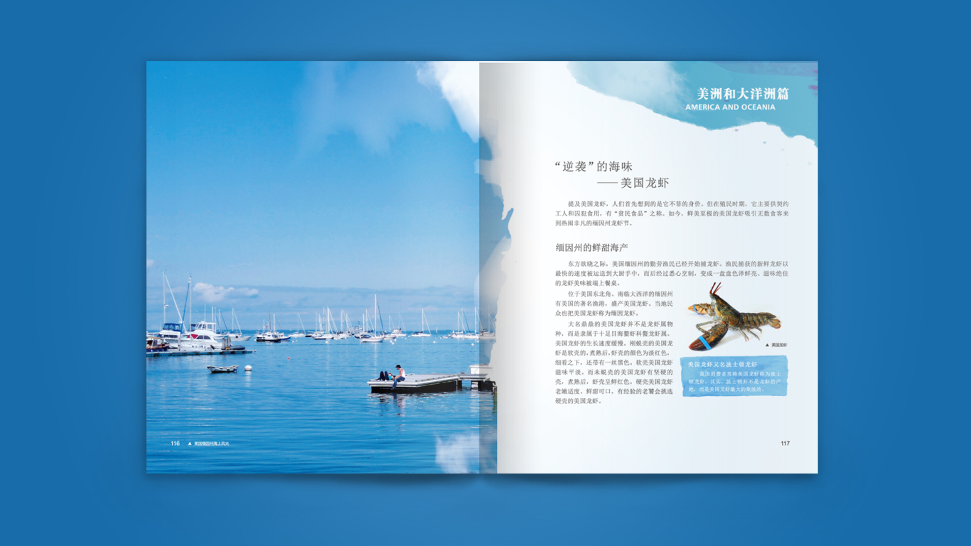 中国海洋大学出版社（画册）中标图5
