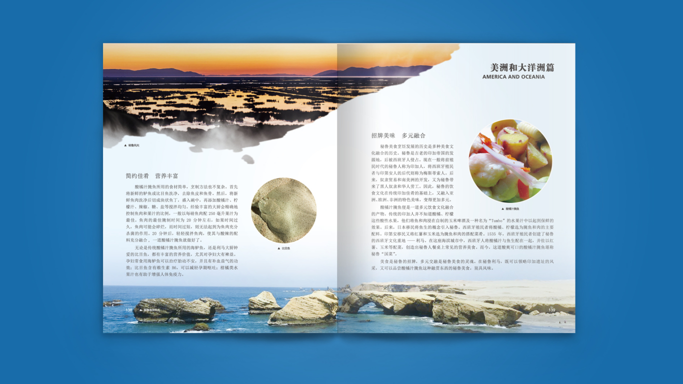 中国海洋大学出版社（画册）中标图6