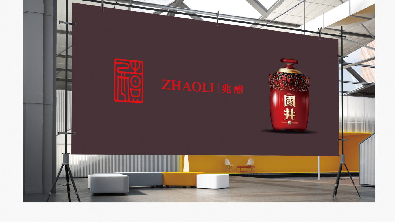 深圳市兆醴酒业有限公司logo设计中标图15