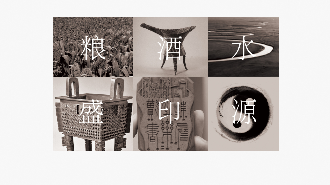 深圳市兆醴酒業有限公司logo設計中標圖3