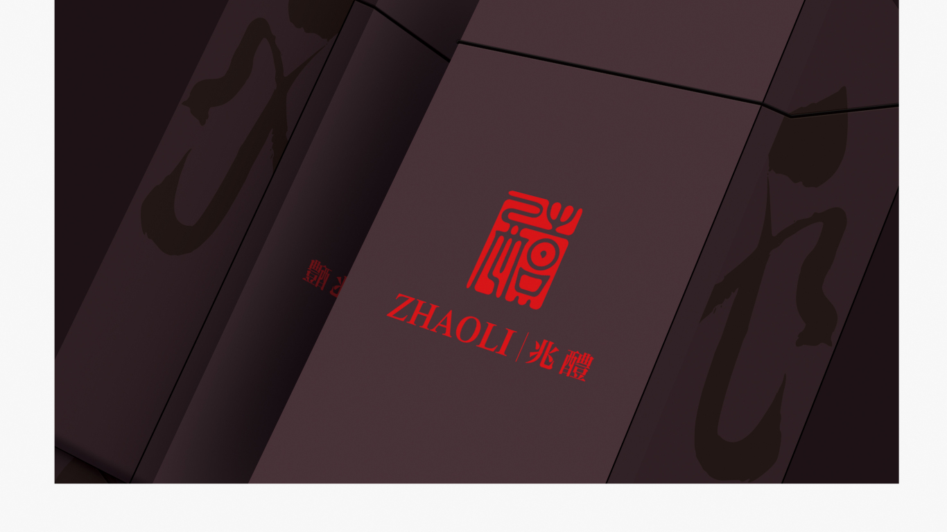 深圳市兆醴酒業有限公司logo設計中標圖16