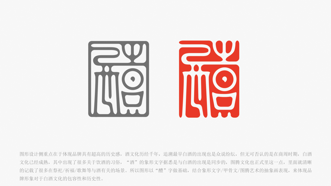 深圳市兆醴酒业有限公司logo设计中标图1