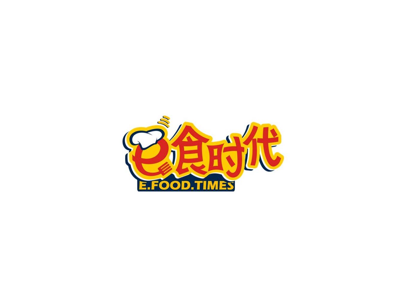 e食时代logo设计图0