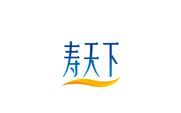 寿天下矿泉水logo设计