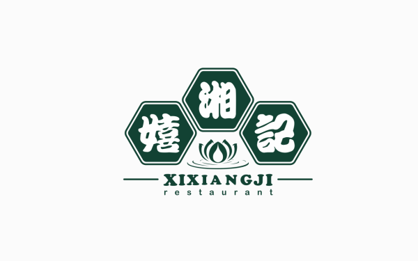 嬉湘记 | 湘菜馆logo升级设计