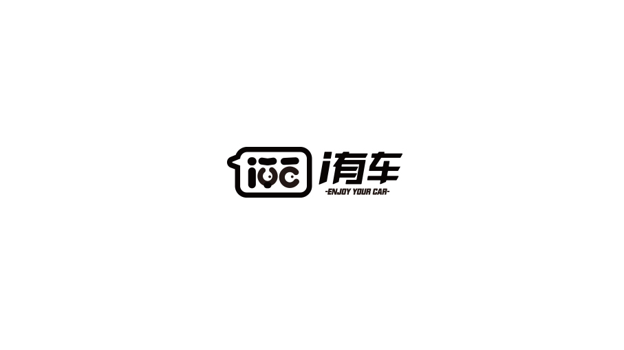 i有車租賃服務公司LOGO設計中標圖2