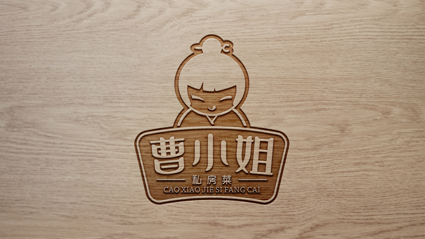 曹小姐私房菜 logo设计图16