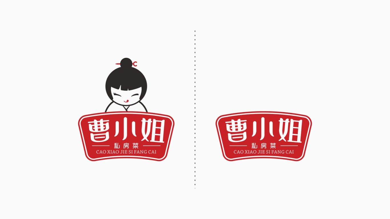 曹小姐私房菜 logo设计图9