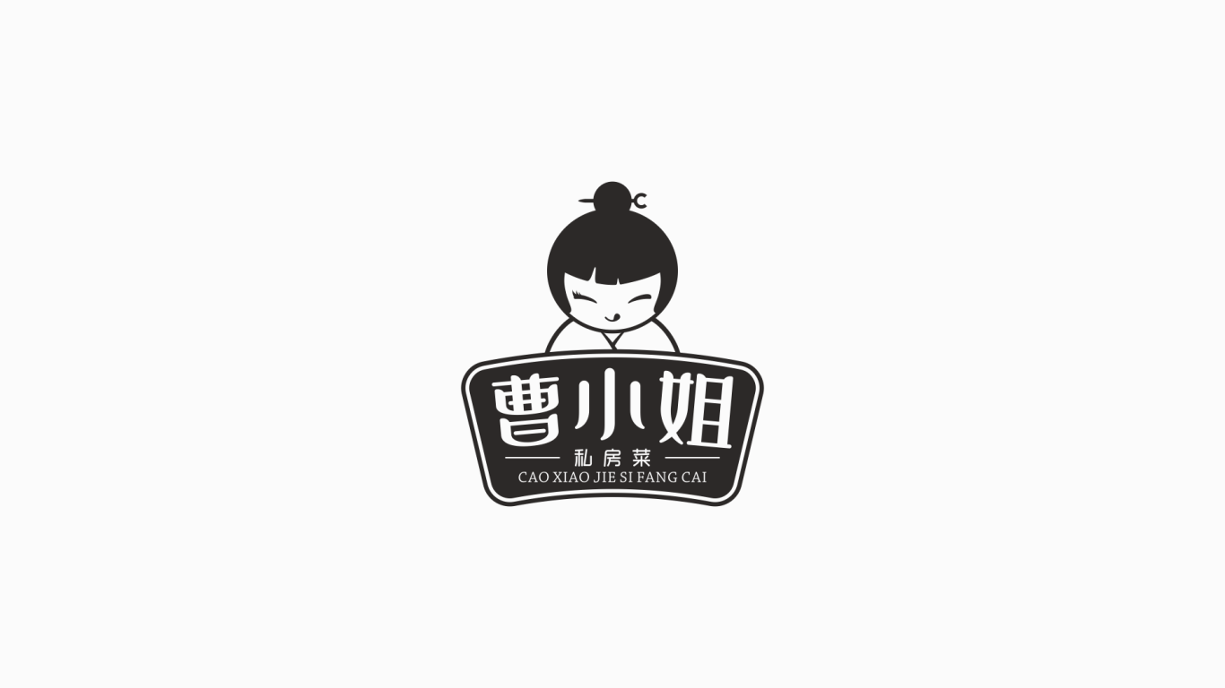 曹小姐私房菜 logo设计图3
