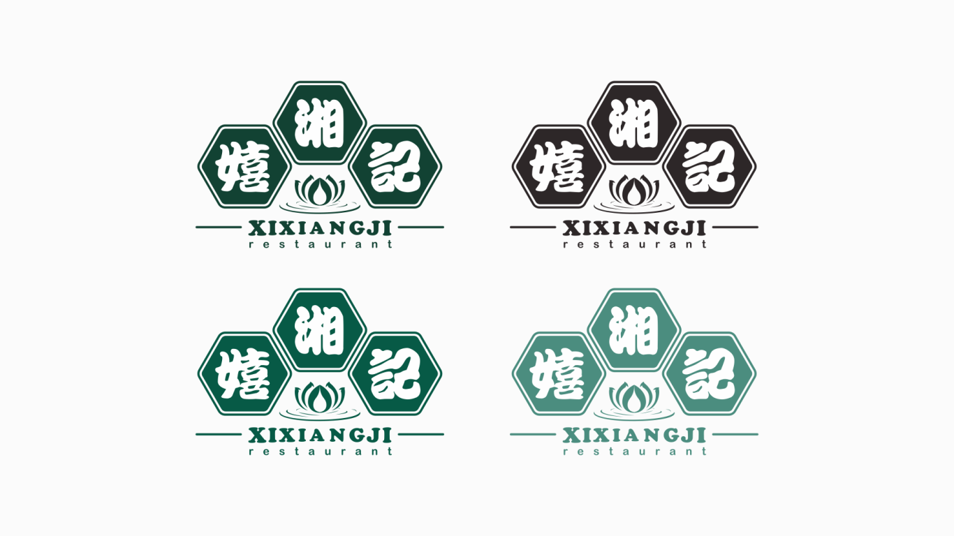 嬉湘记 | 湘菜馆logo升级设计图3