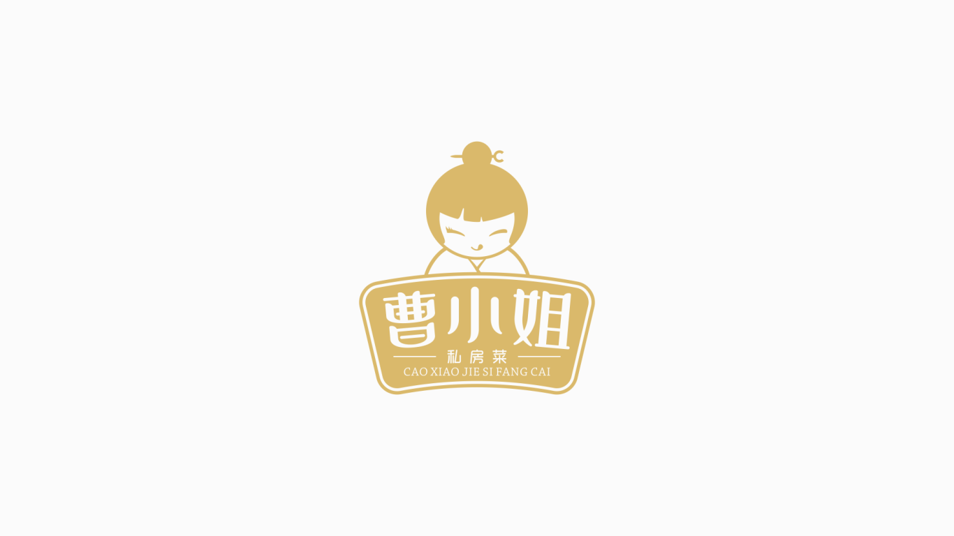 曹小姐私房菜 logo设计图5