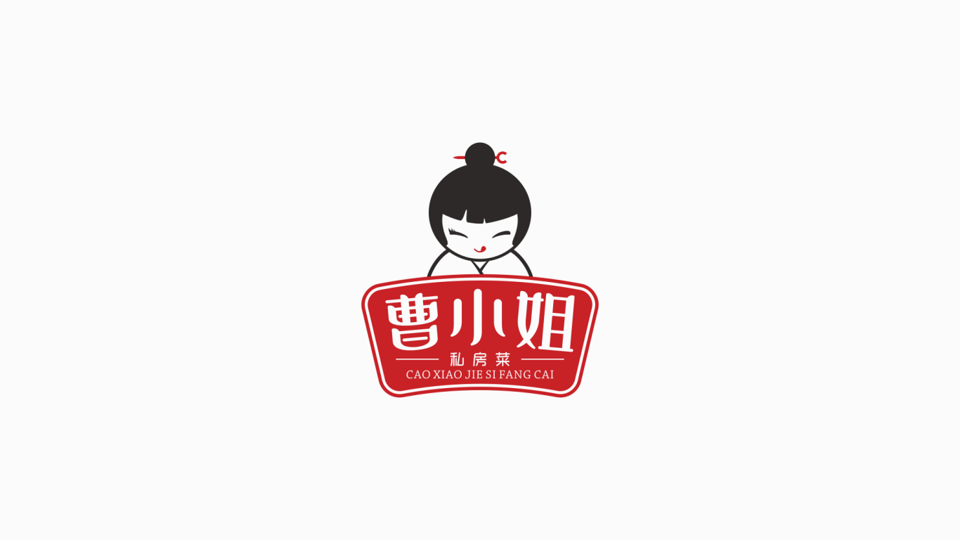 曹小姐私房菜 logo设计图1