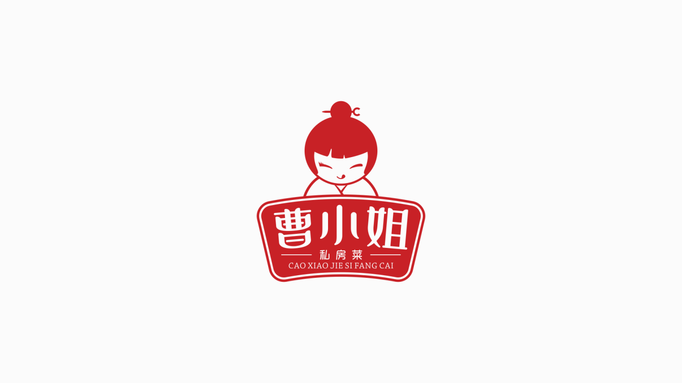 曹小姐私房菜 logo设计图4