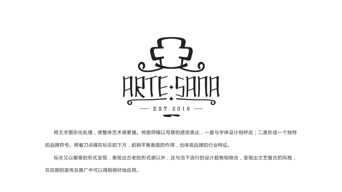 ARTE-SANA 西式快餐品牌logo设计图3