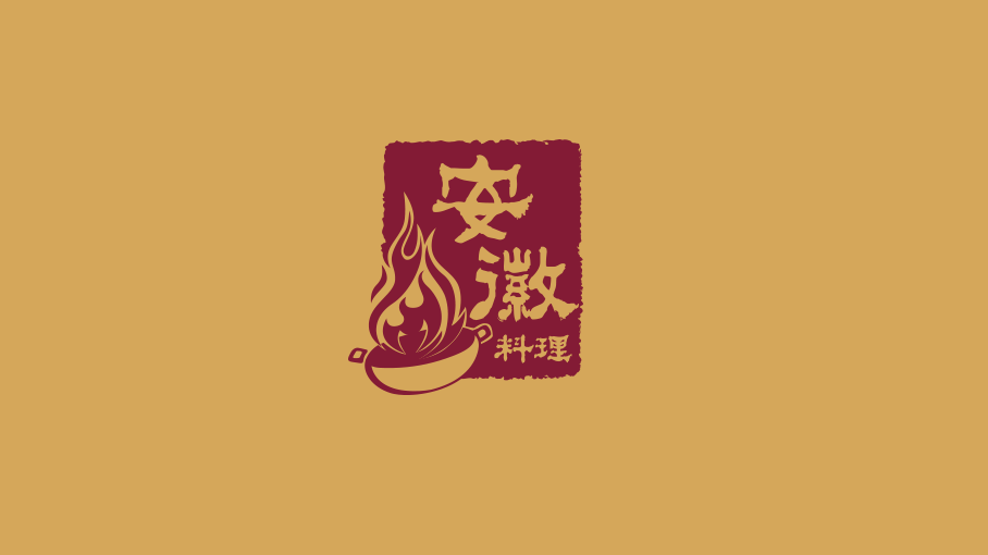 安徽料理品牌LOGO设计中标图2