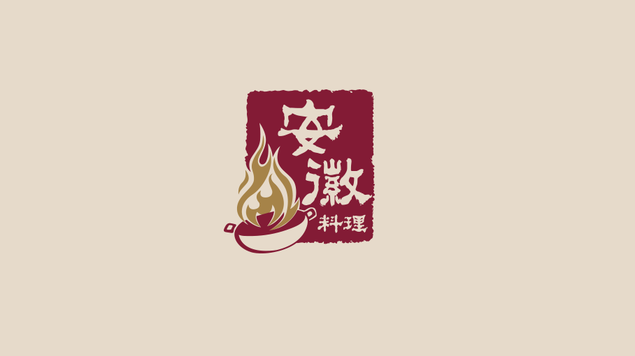 安徽料理品牌LOGO设计中标图0