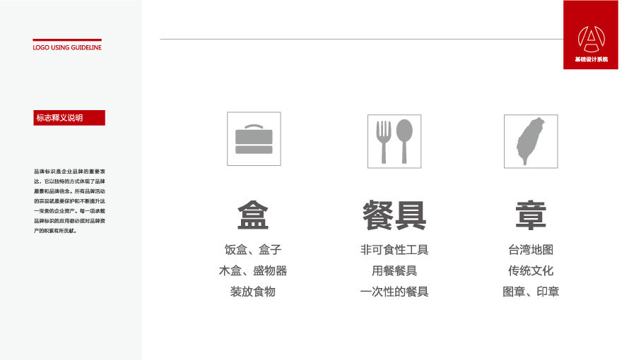 木盒饭包LOGO设计中标图0