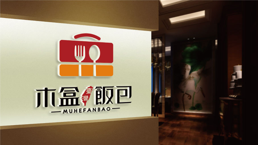 木盒饭包LOGO设计中标图4