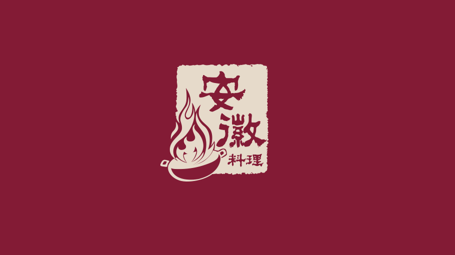 安徽料理品牌LOGO设计中标图1