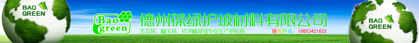 葆绿护坡品牌banner设计图1