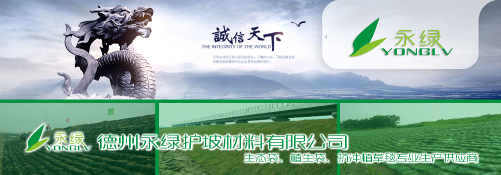 永綠護坡品牌banner設計圖2