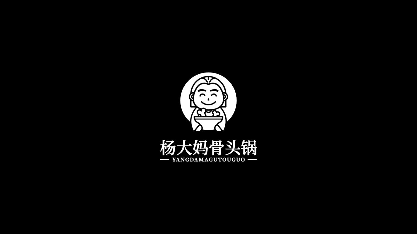 杨大妈骨头锅logo设计图2