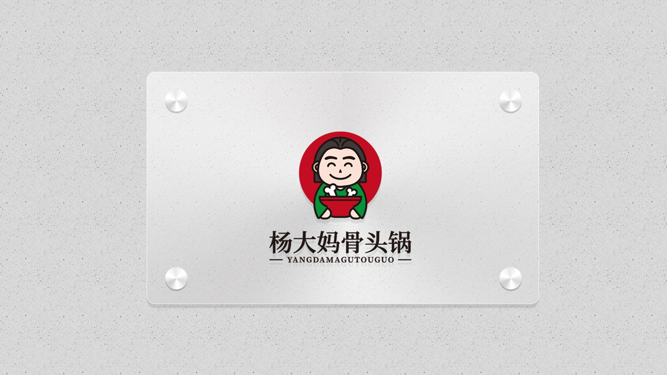 楊大媽骨頭鍋logo設計圖5