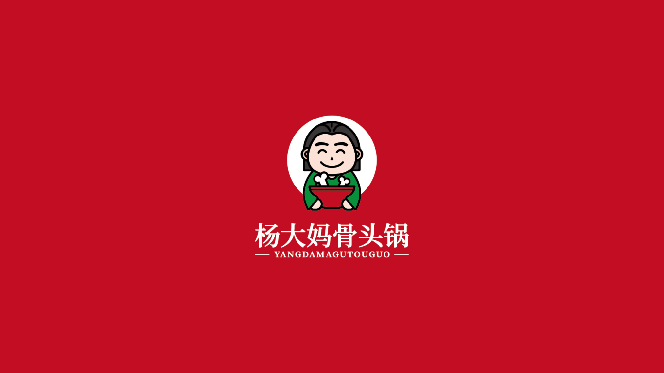杨大妈骨头锅logo设计图0