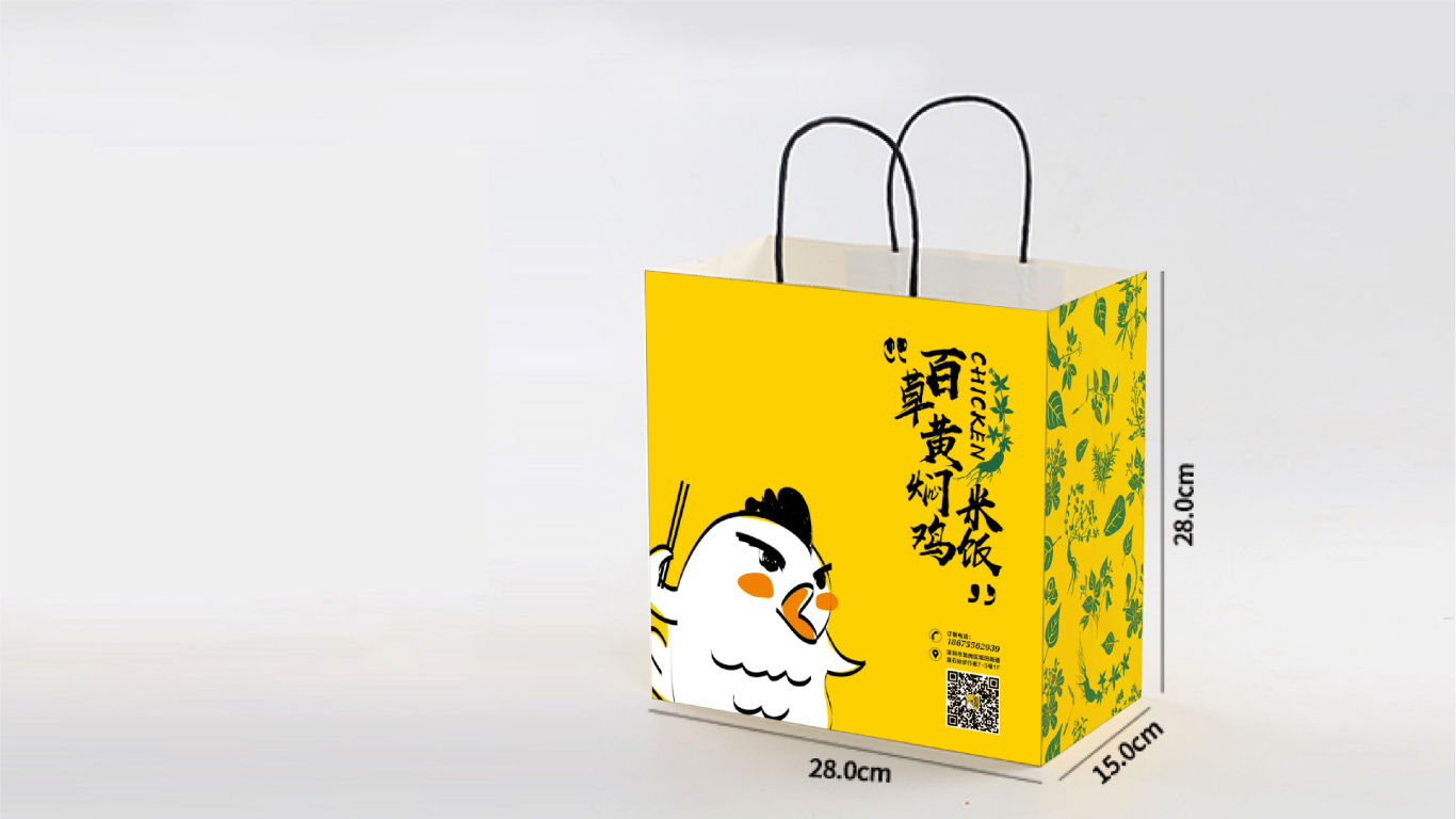 百草黃燜雞包裝設計中標圖3