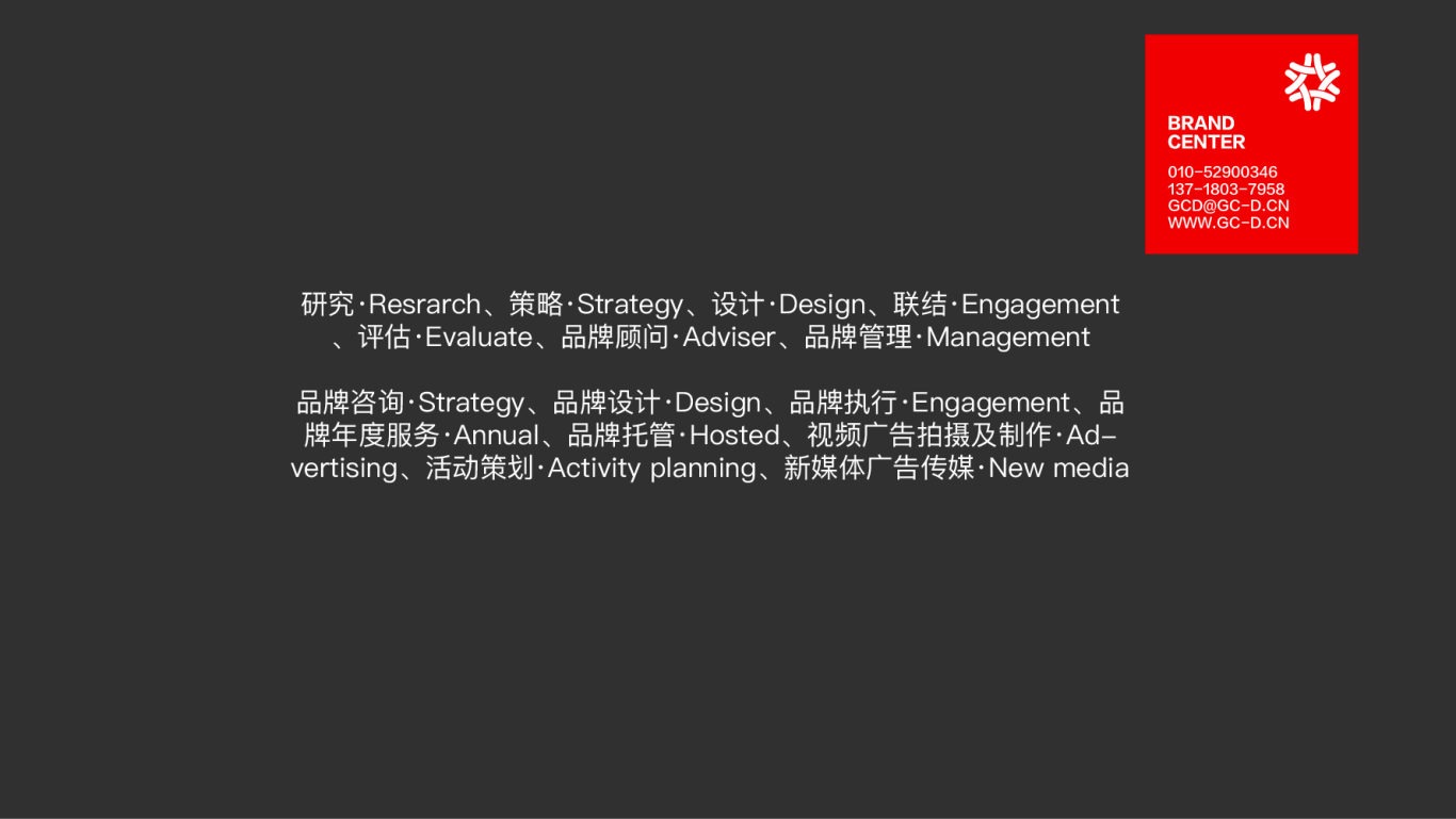 北京环球创意广告有限公司各行业品牌服务及设计案例简介图3