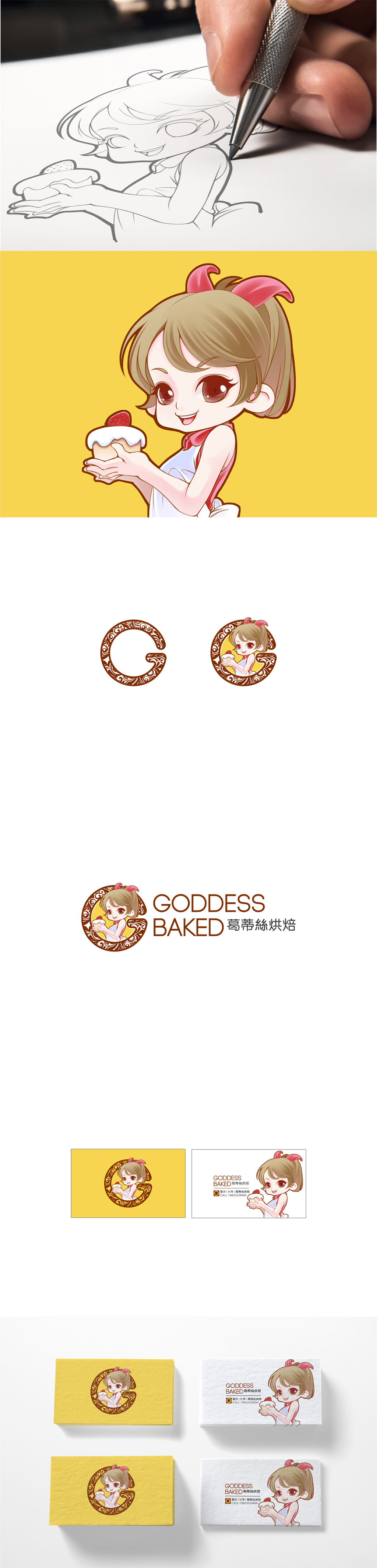 Goddess/葛蒂丝烘焙图0