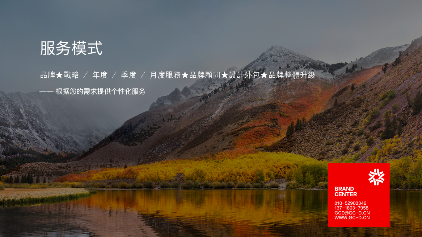北京环球创意广告有限公司各行业品牌服务及设计案例简介图7
