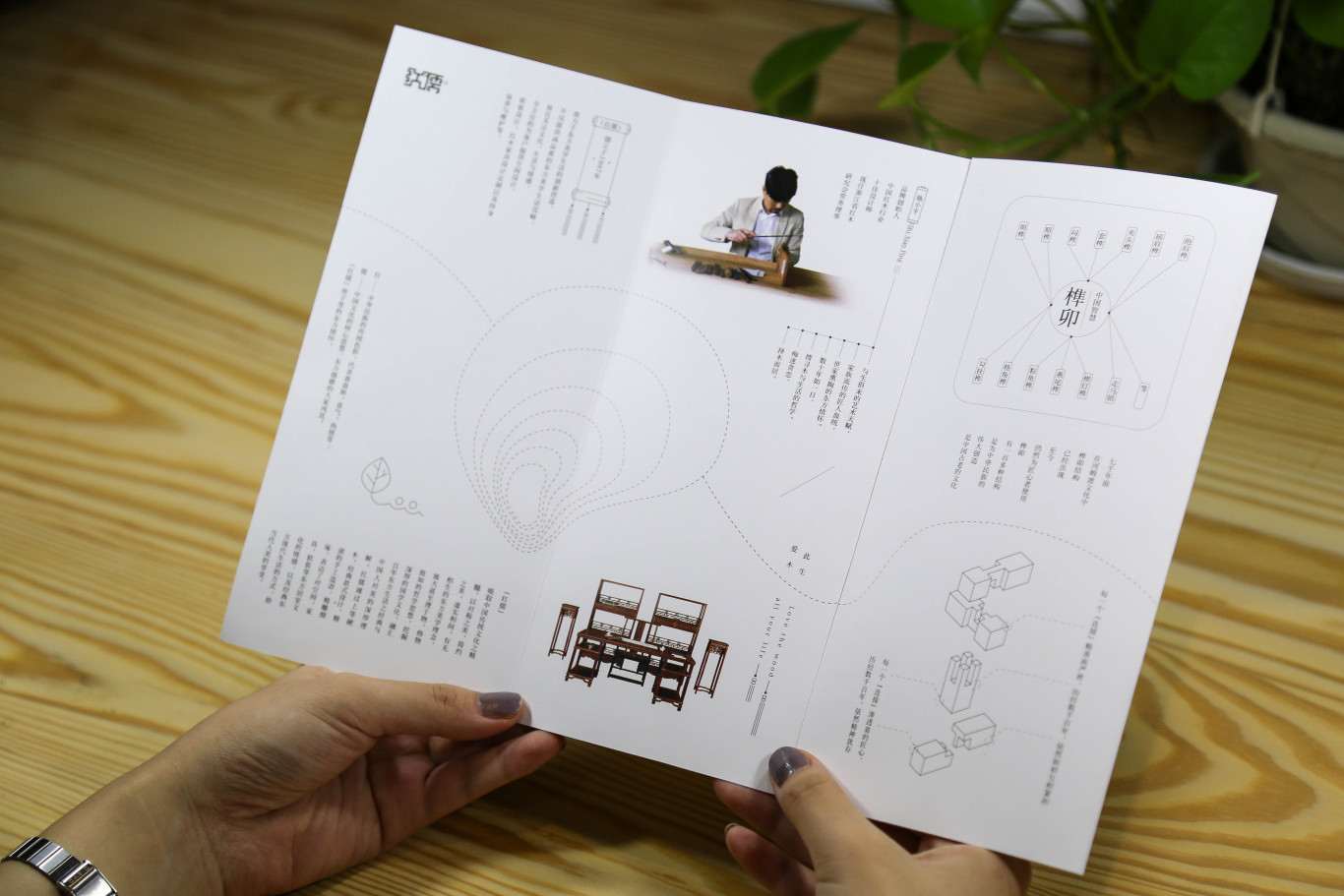 【印刷品】- 红儒家具品牌四折页设计图11