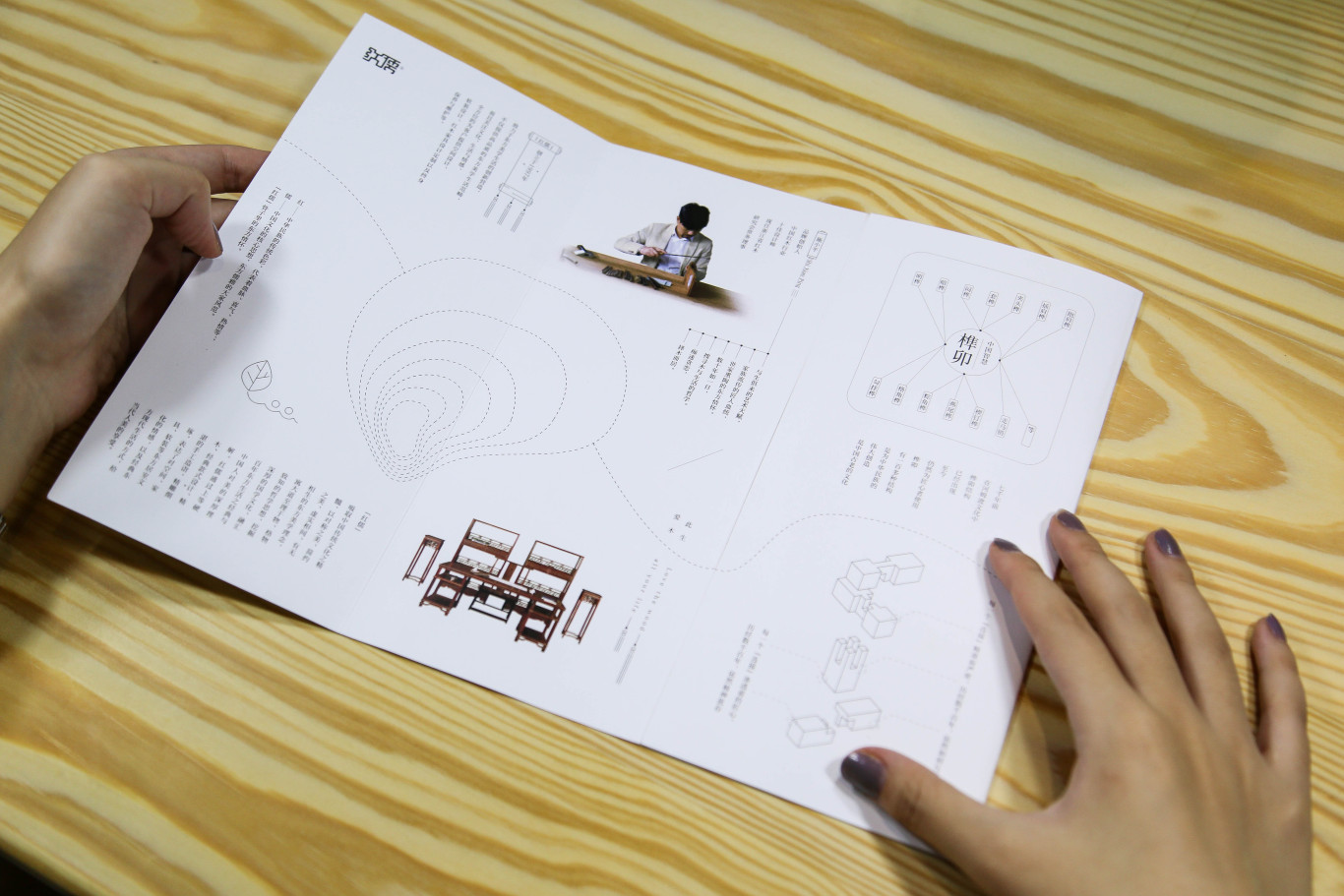 【印刷品】- 红儒家具品牌四折页设计图14