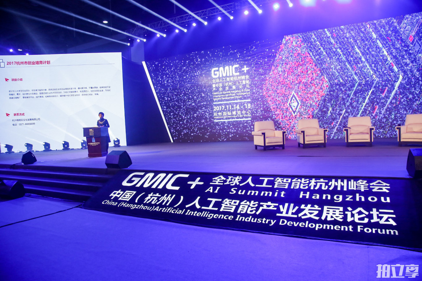 GMIC+杭州智能生活节海报图1