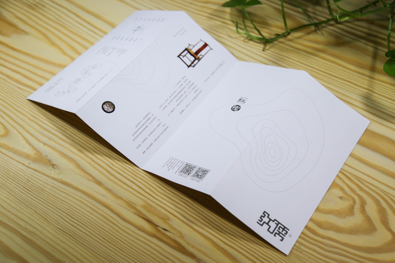 【印刷品】- 红儒家具品牌四折页设计图6