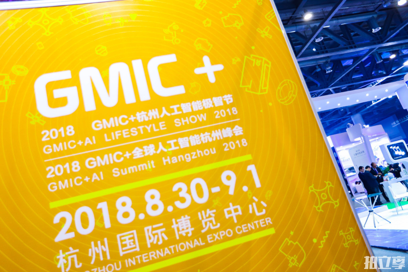 GMIC+杭州智能生活节海报图6