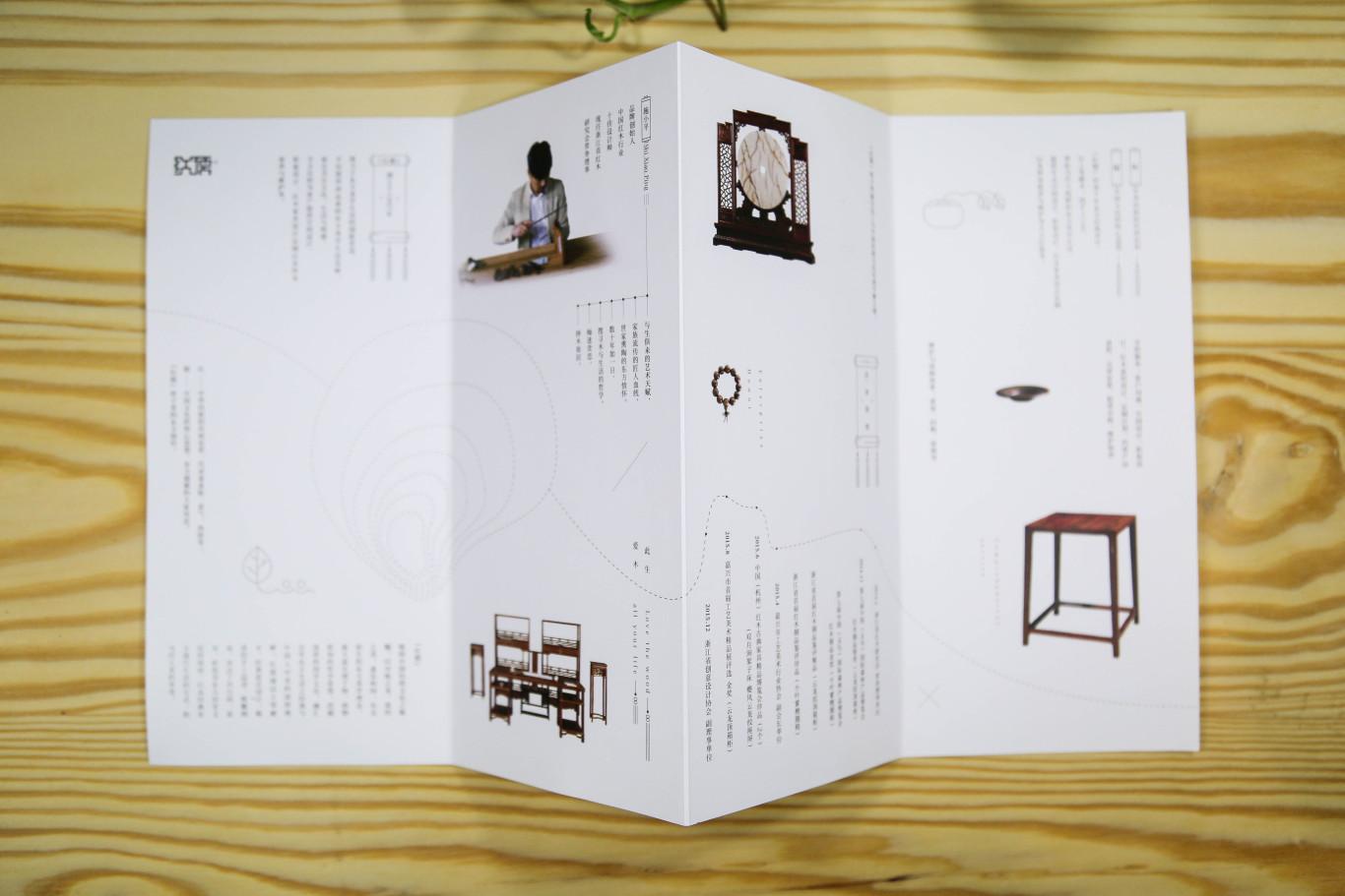 【印刷品】- 红儒家具品牌四折页设计图4