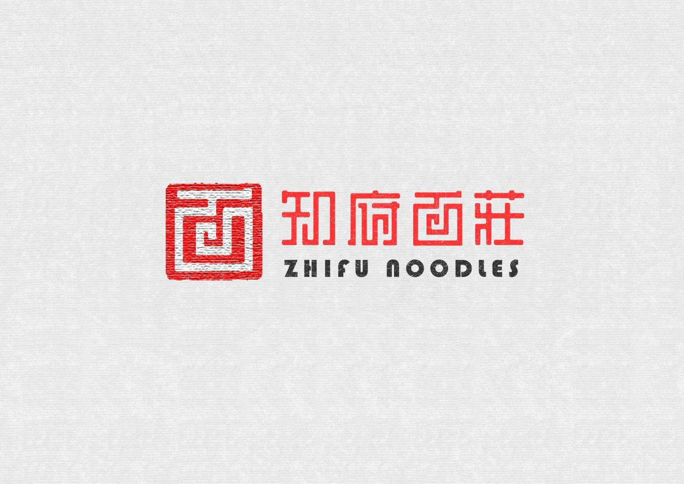 知府面庄logo设计图3