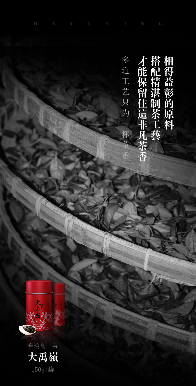 台湾高山茶-大禹ling图3