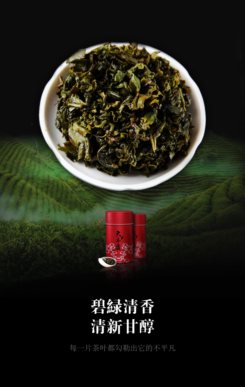 台湾高山茶-大禹ling图5