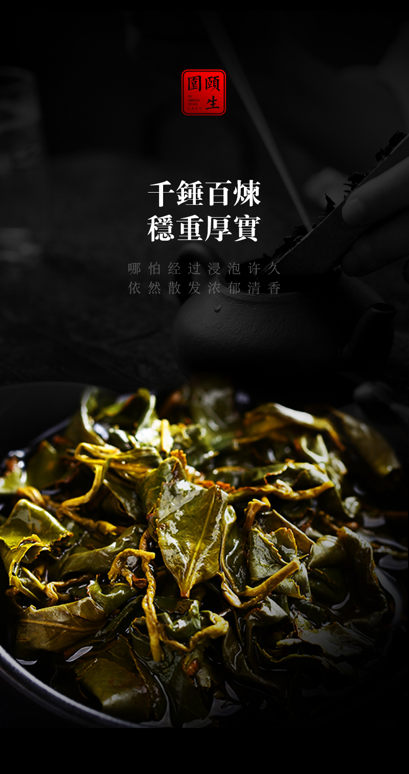 台湾高山茶-梨山茶图4