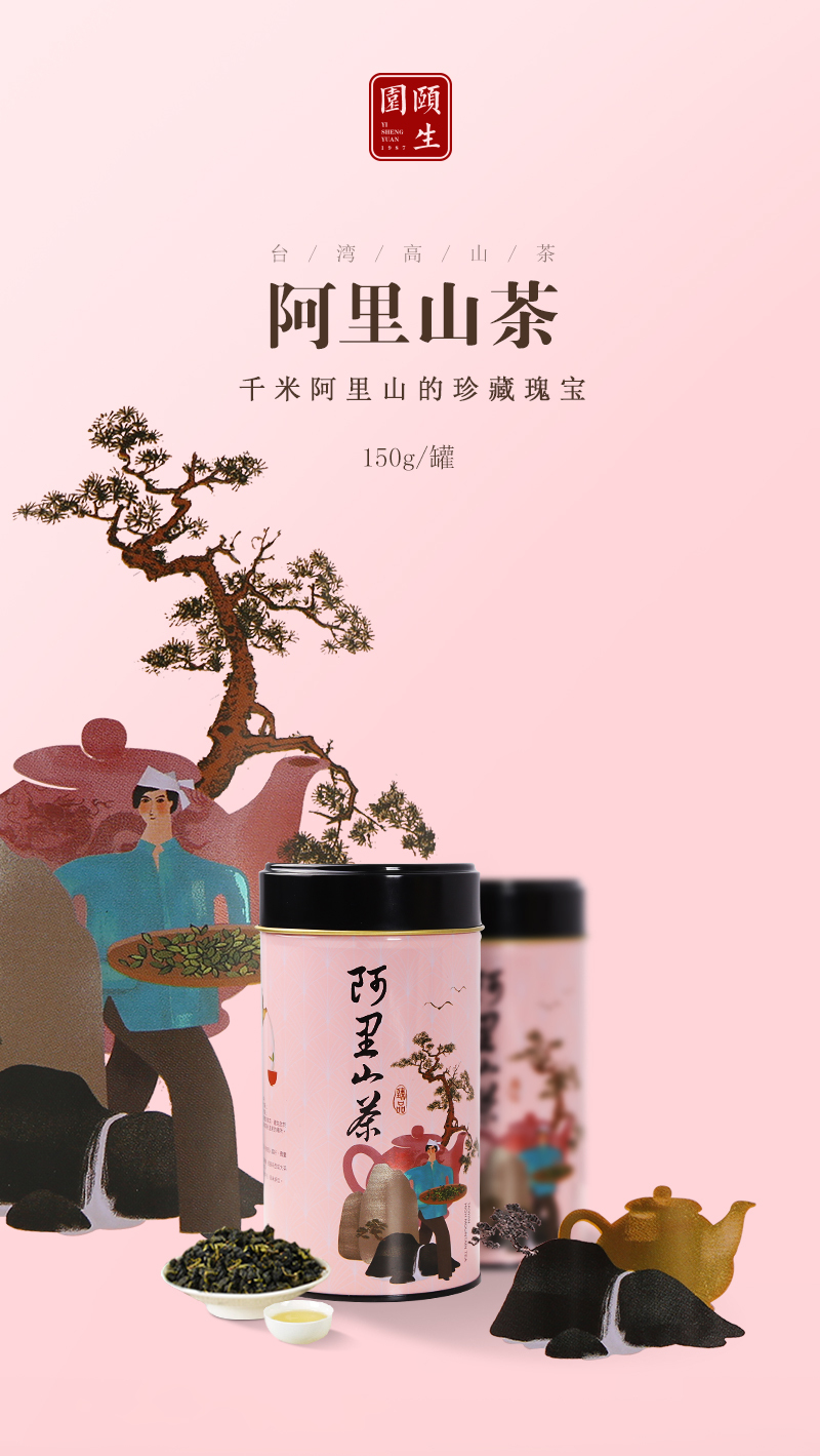 台湾高山茶-阿里山茶图0