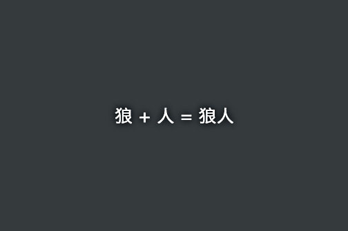 狼标越野4X4图3